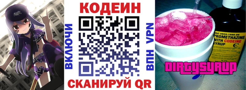 Codein Purple Drank  Ряжск 