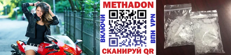 Метадон мёд  Ряжск 
